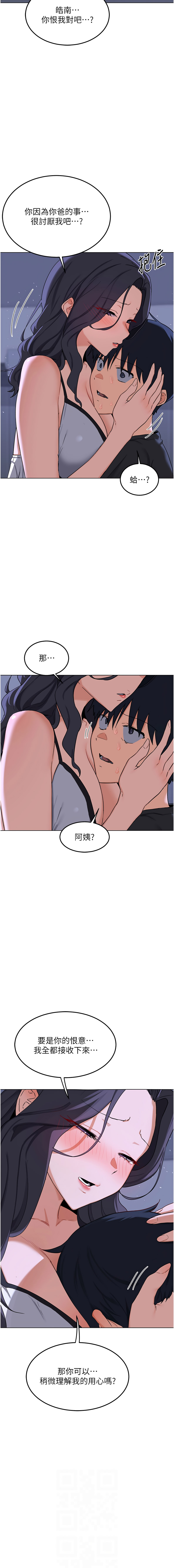 [韩国漫画] 熟女交换计划 剧情,熟女人妻,巨乳大奶,职场#[20P]-6
