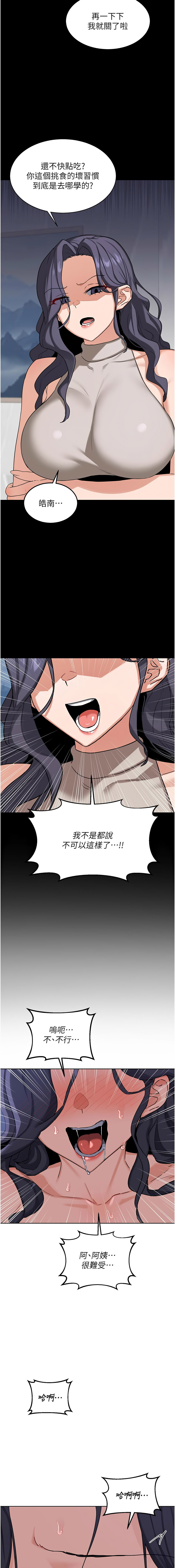 [韩国漫画] 熟女交换计划 剧情,熟女人妻,巨乳大奶,职场#[19P]-7