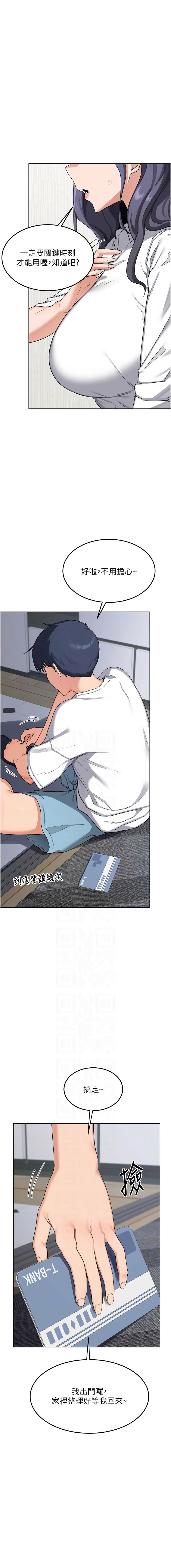[韩国漫画] 熟女交换计划 剧情,熟女人妻,巨乳大奶,职场#[20P]-5