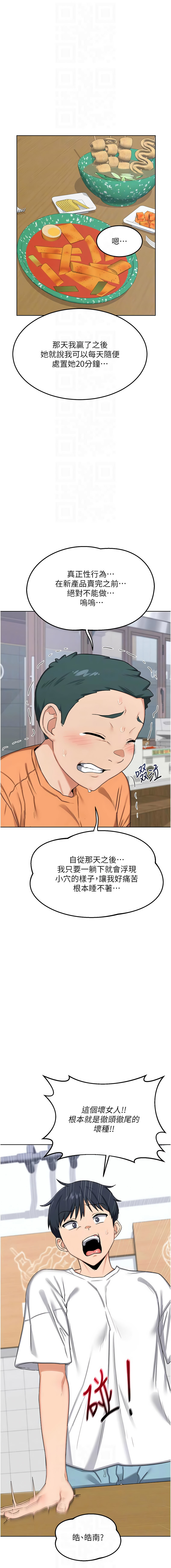 [韩国漫画] 熟女交换计划 剧情,熟女人妻,巨乳大奶,职场#[20P]-8