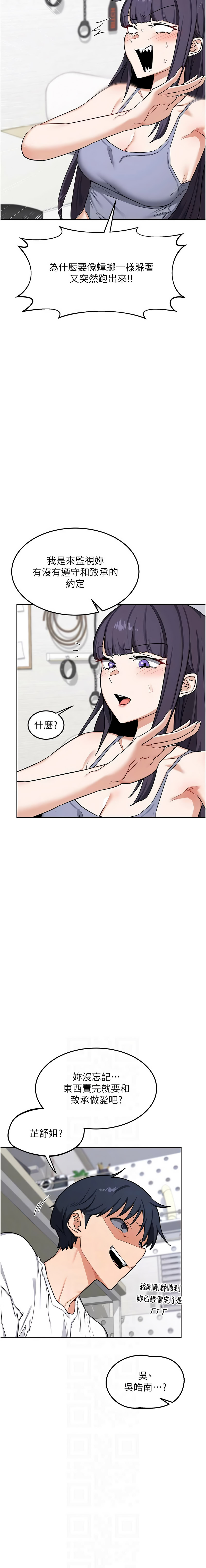 [韩国漫画] 熟女交换计划 剧情,熟女人妻,巨乳大奶,职场#[20P]-2