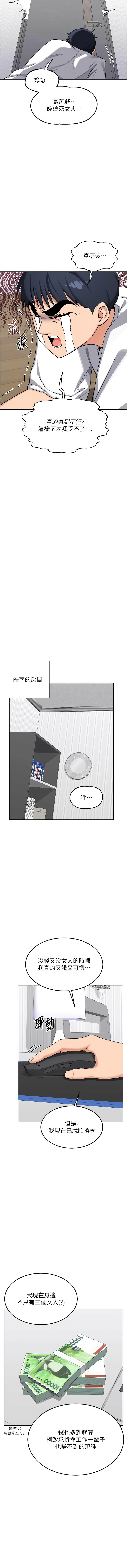 [韩国漫画] 熟女交换计划 剧情,熟女人妻,巨乳大奶,职场#[20P]-7