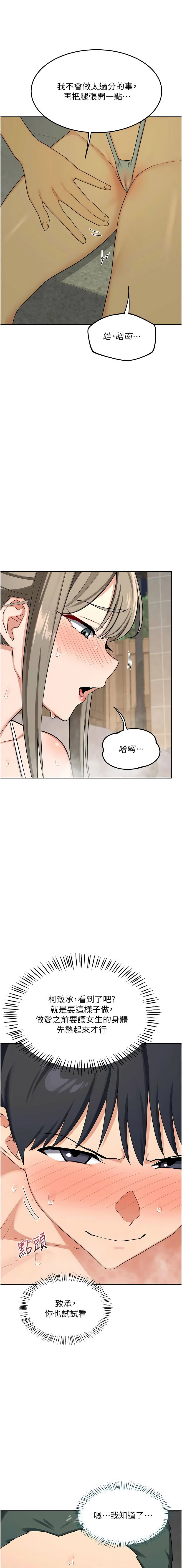 [韩国漫画] 熟女交换计划 剧情,熟女人妻,巨乳大奶,职场#[19P]-17