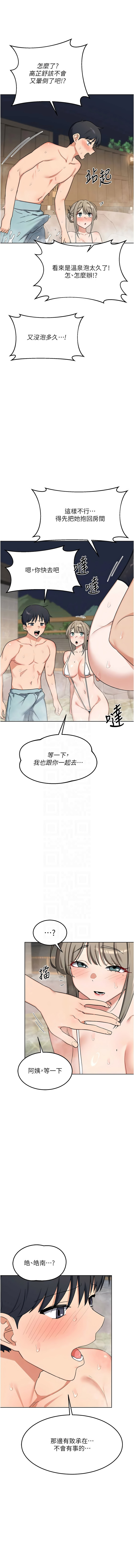 [韩国漫画] 熟女交换计划 剧情,熟女人妻,巨乳大奶,职场#[18P]-11