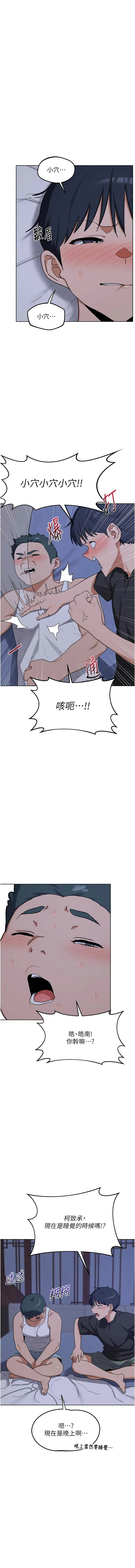 [韩国漫画] 熟女交换计划 剧情,熟女人妻,巨乳大奶,职场#[19P]-14