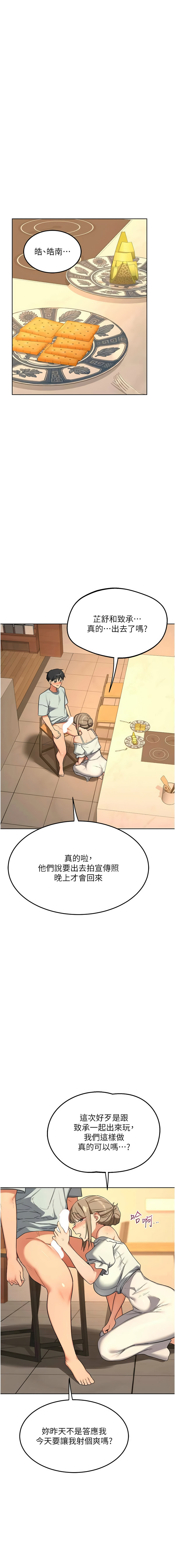 [韩国漫画] 熟女交换计划 剧情,熟女人妻,巨乳大奶,职场#[19P]-17