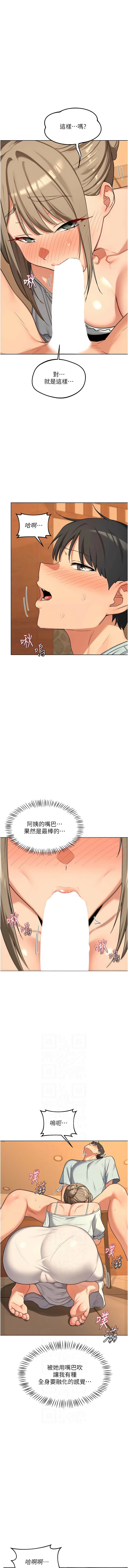 [韩国漫画] 熟女交换计划 剧情,熟女人妻,巨乳大奶,职场#[19P]-5