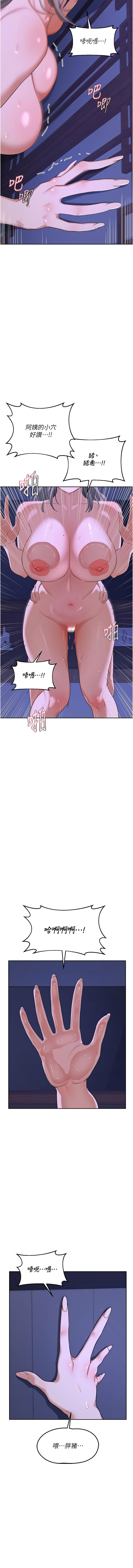 [韩国漫画] 熟女交换计划 剧情,熟女人妻,巨乳大奶,职场#[20P]-18