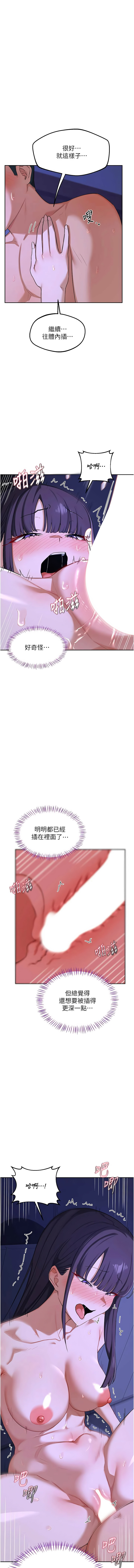 [韩国漫画] 熟女交换计划 剧情,熟女人妻,巨乳大奶,职场#[20P]-13