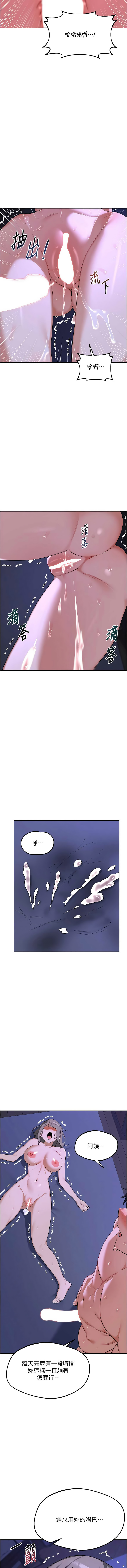 [韩国漫画] 熟女交换计划 剧情,熟女人妻,巨乳大奶,职场#[19P]-16