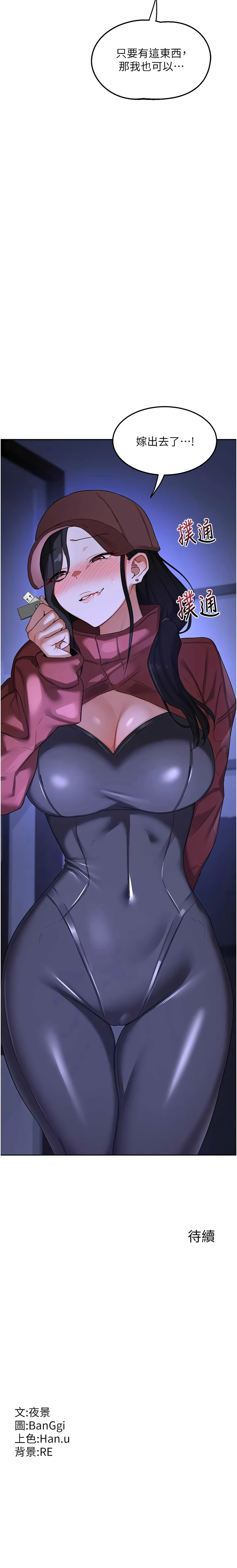 [韩国漫画] 熟女交换计划 剧情,熟女人妻,巨乳大奶,职场#[20P]-20