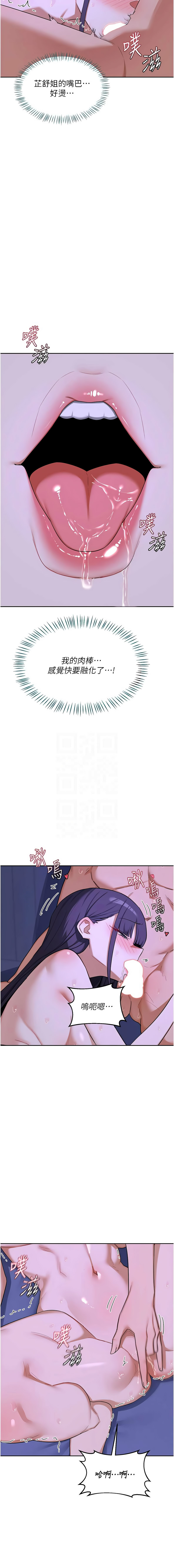 [韩国漫画] 熟女交换计划 剧情,熟女人妻,巨乳大奶,职场#[20P]-5
