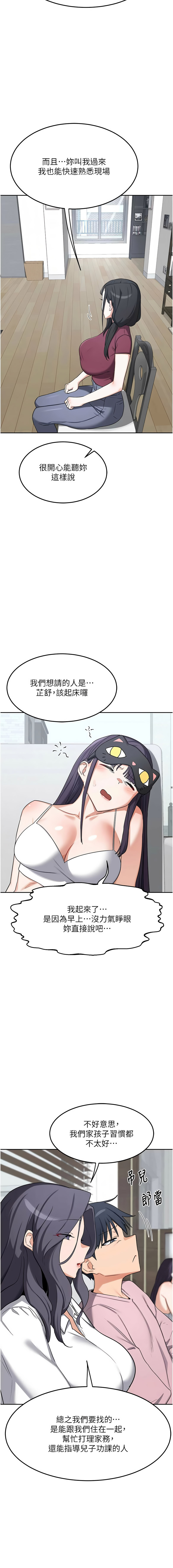 [韩国漫画] 熟女交换计划 剧情,熟女人妻,巨乳大奶,职场#[20P]-16