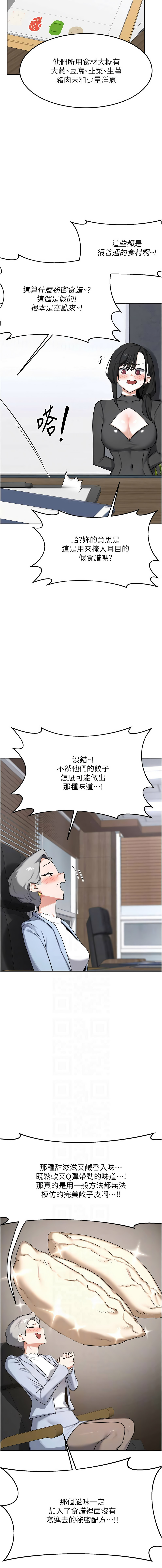 [韩国漫画] 熟女交换计划 剧情,熟女人妻,巨乳大奶,职场#[20P]-6