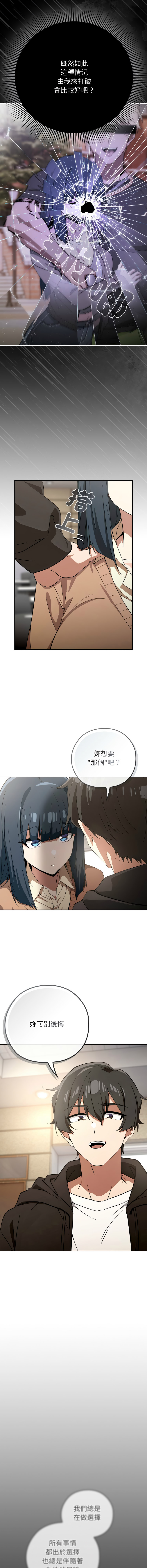 [韩国漫画] 调教开关：第二季 剧情,巨乳大奶,女学生,OL#[16P]-15