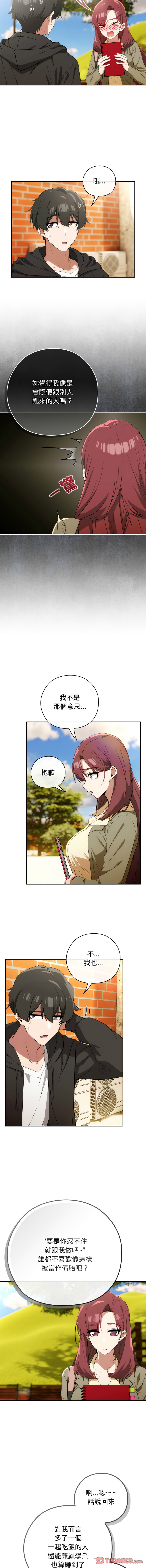 [韩国漫画] 调教开关：第二季 剧情,巨乳大奶,女学生,OL#[16P]-3