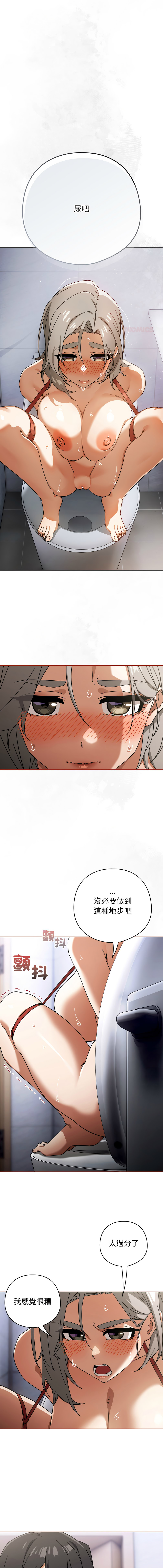 [韩国漫画] 调教开关：第二季 剧情,巨乳大奶,女学生,OL#[13P]-1
