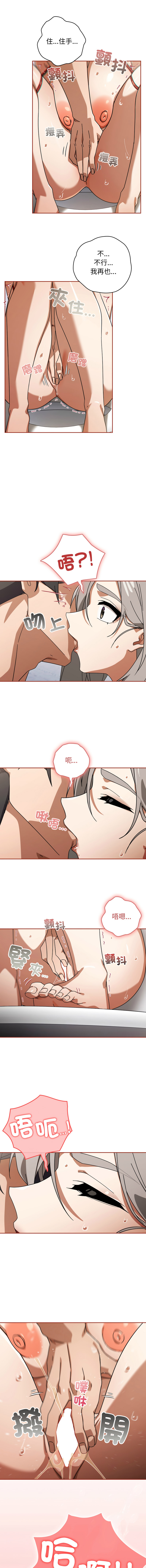 [韩国漫画] 调教开关：第二季 剧情,巨乳大奶,女学生,OL#[13P]-4