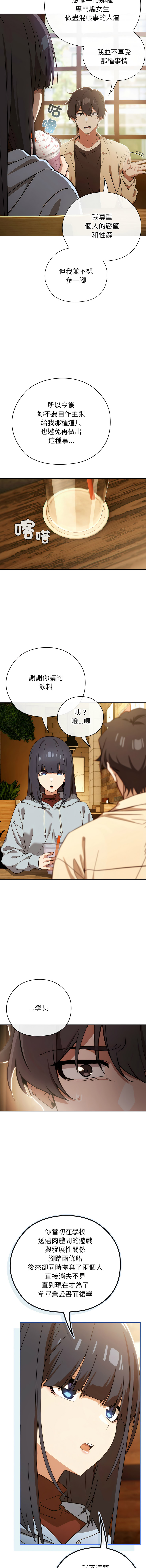 [韩国漫画] 调教开关：第二季 剧情,巨乳大奶,女学生,OL#[15P]-12