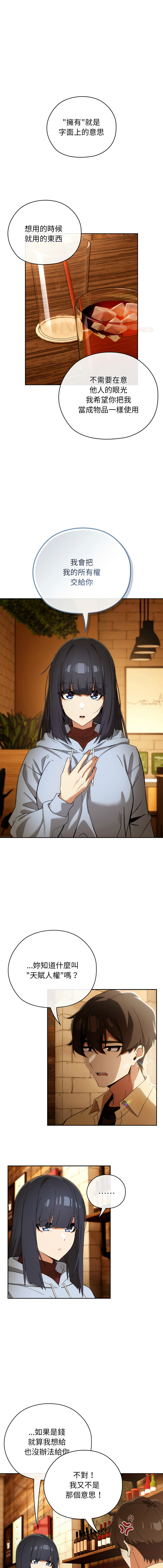 [韩国漫画] 调教开关：第二季 剧情,巨乳大奶,女学生,OL#[14P]-1
