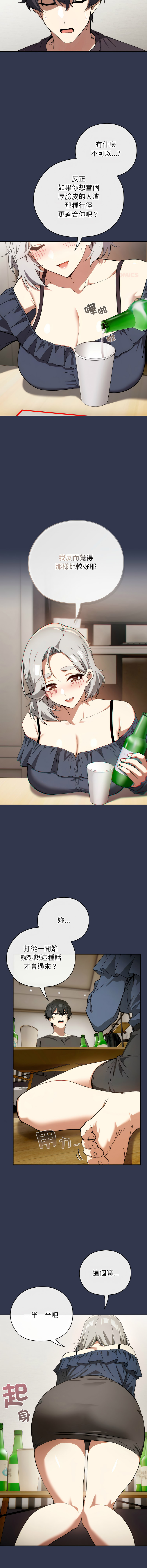 [韩国漫画] 调教开关：第二季 剧情,巨乳大奶,女学生,OL#[14P]-12