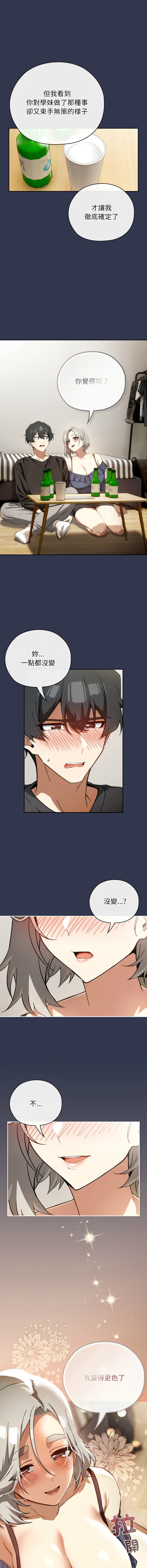 [韩国漫画] 调教开关：第二季 剧情,巨乳大奶,女学生,OL#[14P]-13