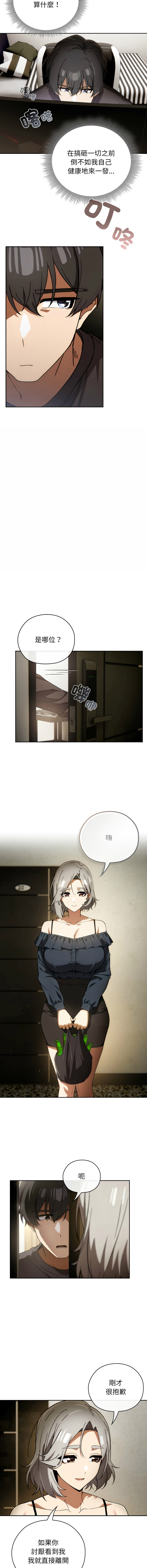 [韩国漫画] 调教开关：第二季 剧情,巨乳大奶,女学生,OL#[14P]-8