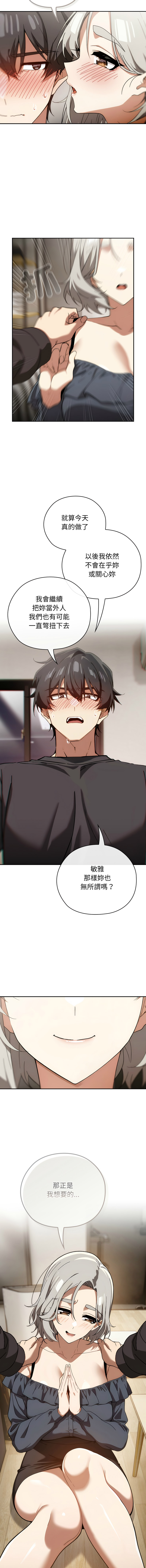 [韩国漫画] 调教开关：第二季 剧情,巨乳大奶,女学生,OL#[14P]-4