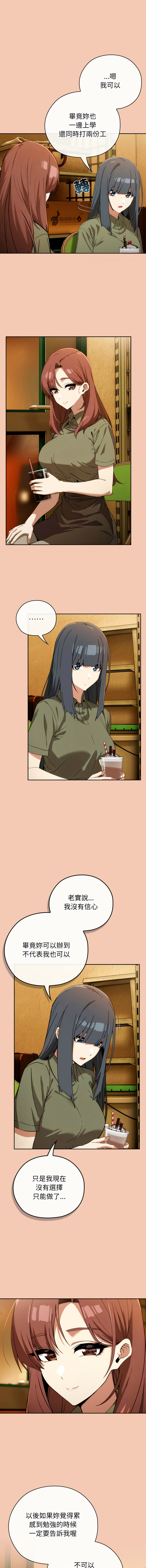 [韩国漫画] 调教开关：第二季 剧情,巨乳大奶,女学生,OL#[14P]-9
