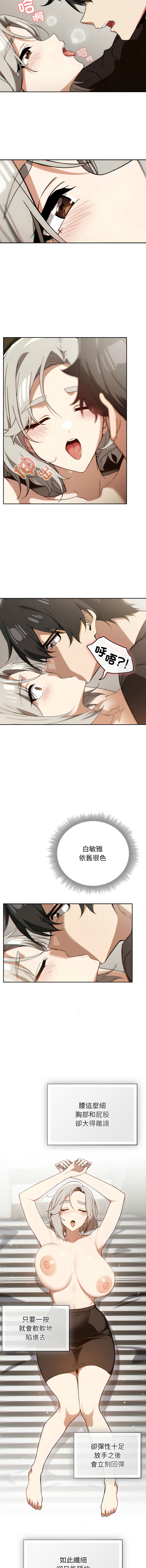 [韩国漫画] 调教开关：第二季 剧情,巨乳大奶,女学生,OL#[13P]-2
