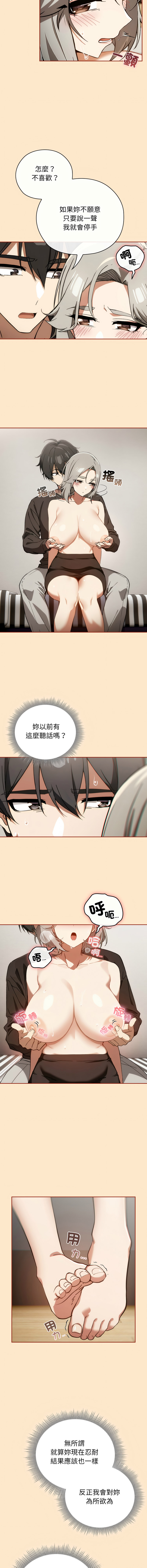 [韩国漫画] 调教开关：第二季 剧情,巨乳大奶,女学生,OL#[13P]-6