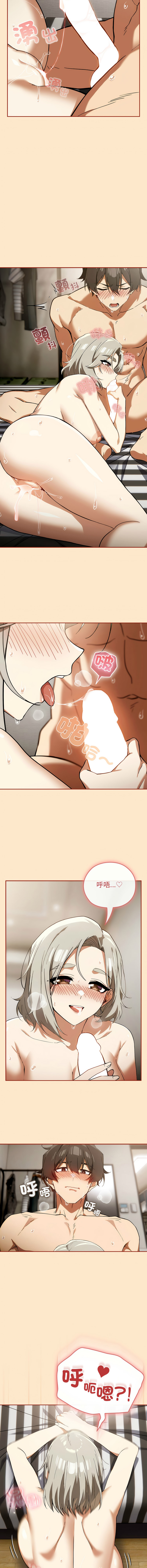 [韩国漫画] 调教开关：第二季 剧情,巨乳大奶,女学生,OL#[15P]-2