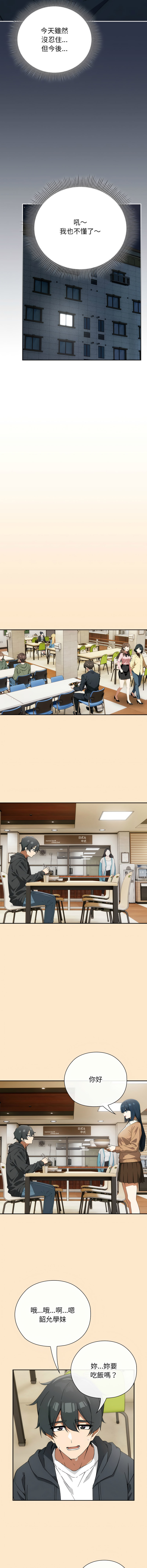 [韩国漫画] 调教开关：第二季 剧情,巨乳大奶,女学生,OL#[15P]-9