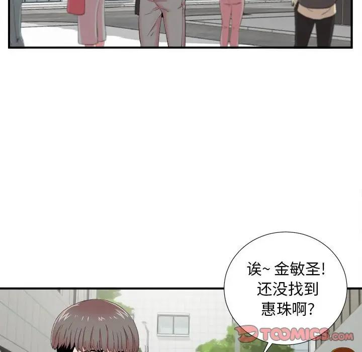 [韩国漫画] 陌生的视线 剧情,熟女人妻,巨乳大奶#[103P]-38