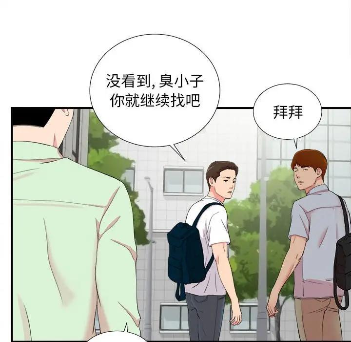 [韩国漫画] 陌生的视线 剧情,熟女人妻,巨乳大奶#[103P]-44