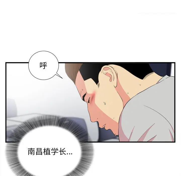 [韩国漫画] 陌生的视线 剧情,熟女人妻,巨乳大奶#[109P]-10