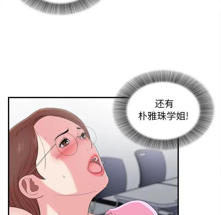 [韩国漫画] 陌生的视线 剧情,熟女人妻,巨乳大奶#[109P]-11