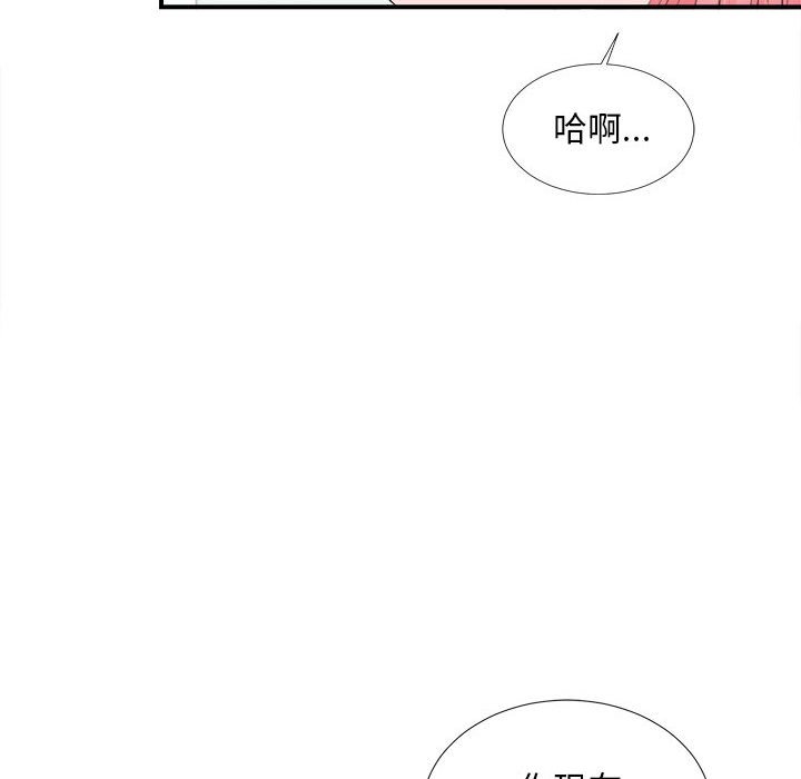 [韩国漫画] 陌生的视线 剧情,熟女人妻,巨乳大奶#[101P]-27