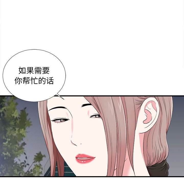 [韩国漫画] 陌生的视线 剧情,熟女人妻,巨乳大奶#[101P]-75