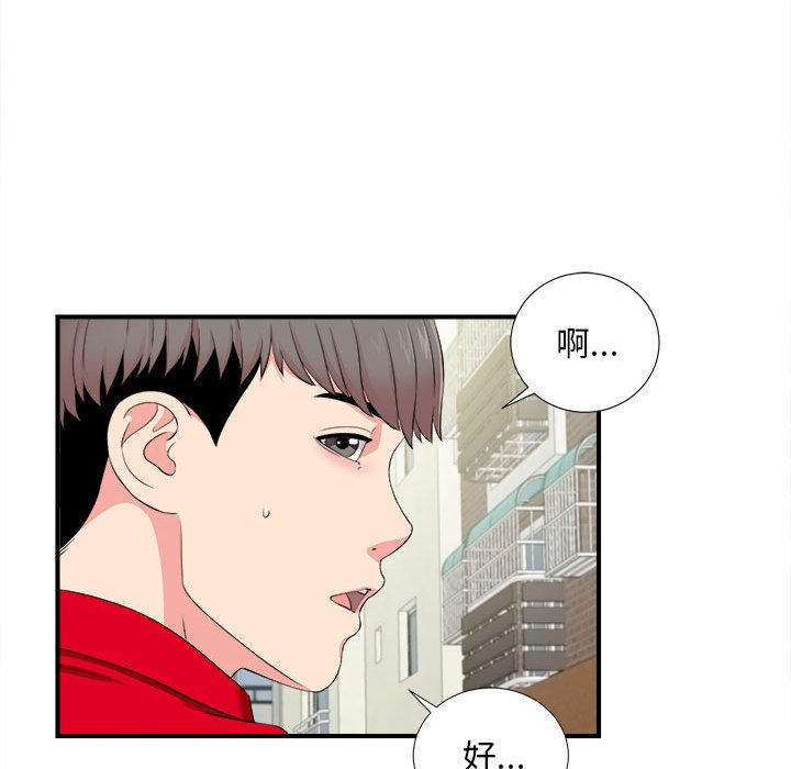 [韩国漫画] 陌生的视线 剧情,熟女人妻,巨乳大奶#[101P]-98
