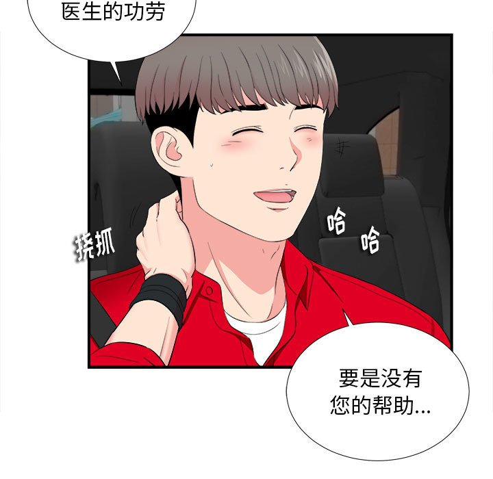 [韩国漫画] 陌生的视线 剧情,熟女人妻,巨乳大奶#[101P]-5