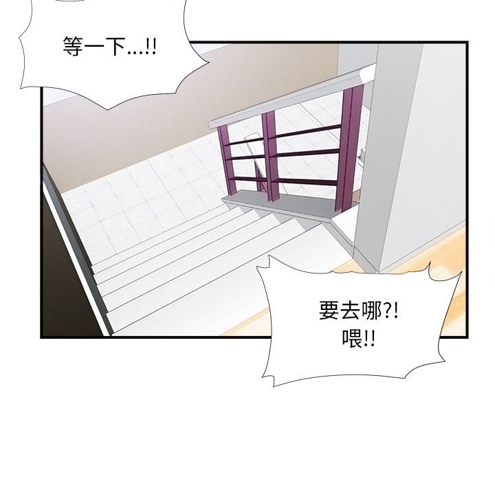 [韩国漫画] 陌生的视线 剧情,熟女人妻,巨乳大奶#[101P]-83