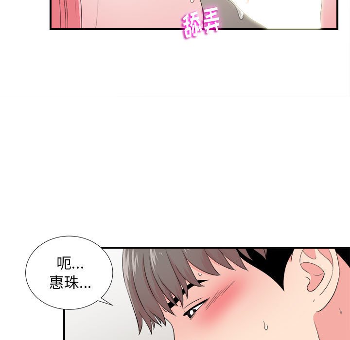 [韩国漫画] 陌生的视线 剧情,熟女人妻,巨乳大奶#[100P]-15