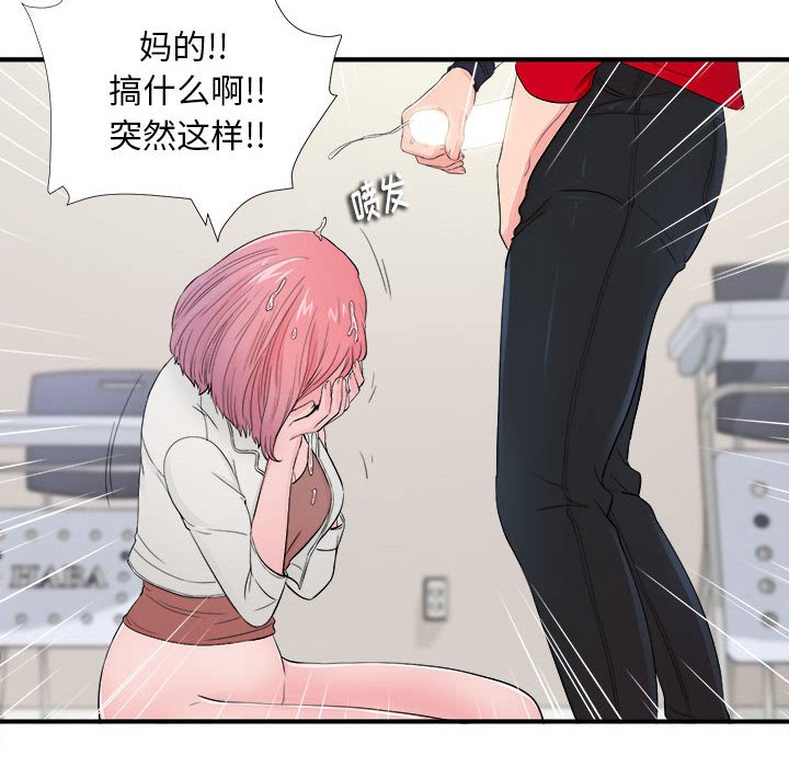 [韩国漫画] 陌生的视线 剧情,熟女人妻,巨乳大奶#[100P]-65