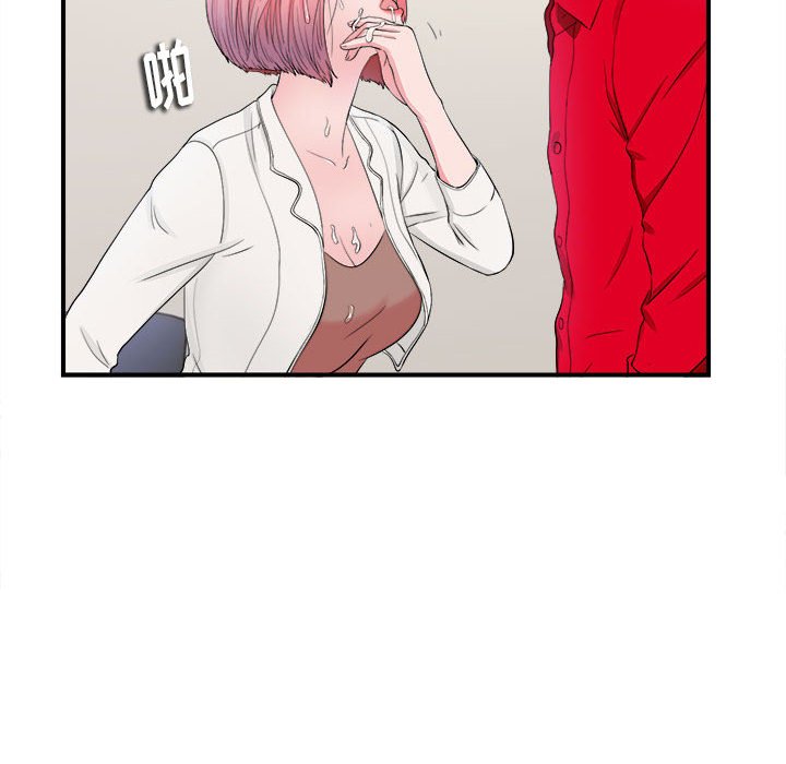 [韩国漫画] 陌生的视线 剧情,熟女人妻,巨乳大奶#[100P]-67