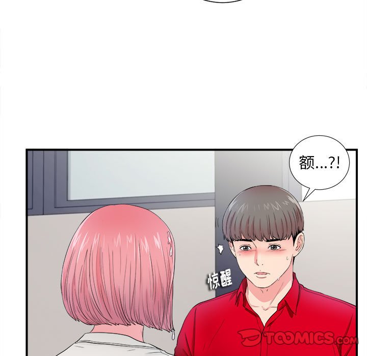 [韩国漫画] 陌生的视线 剧情,熟女人妻,巨乳大奶#[100P]-70