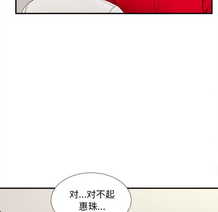 [韩国漫画] 陌生的视线 剧情,熟女人妻,巨乳大奶#[100P]-71