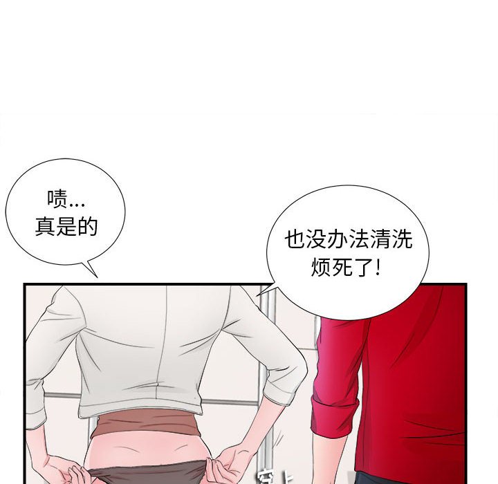 [韩国漫画] 陌生的视线 剧情,熟女人妻,巨乳大奶#[100P]-73