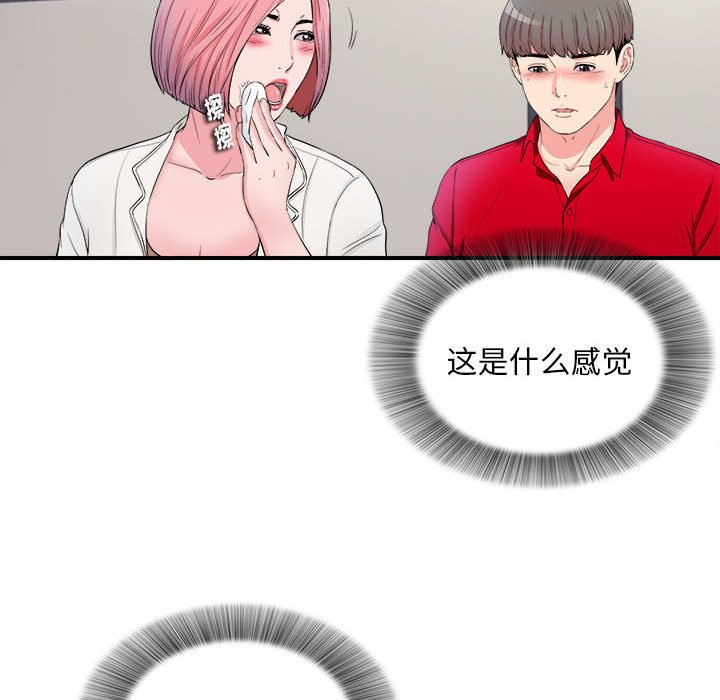 [韩国漫画] 陌生的视线 剧情,熟女人妻,巨乳大奶#[100P]-75