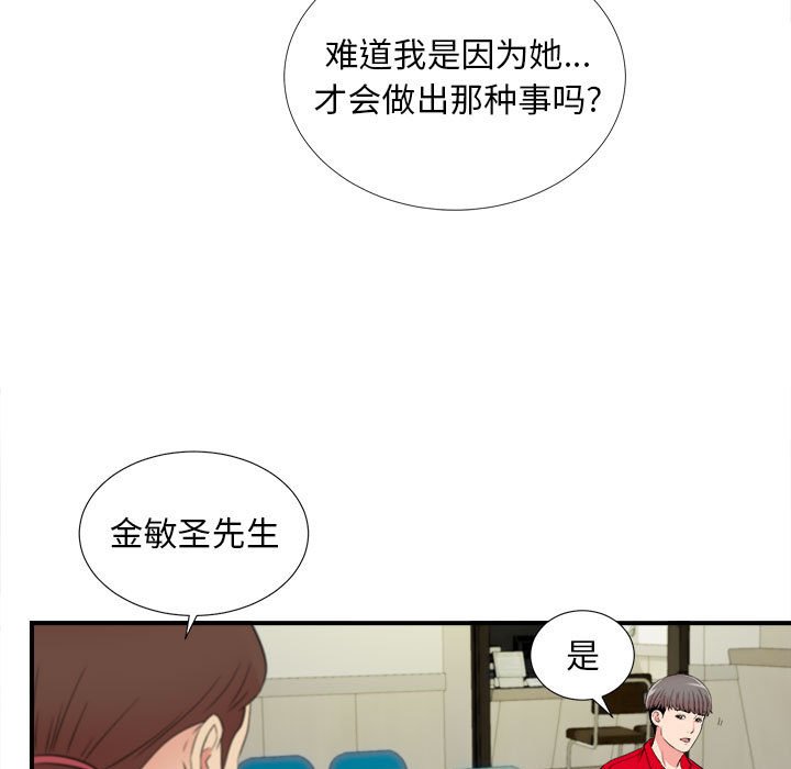 [韩国漫画] 陌生的视线 剧情,熟女人妻,巨乳大奶#[100P]-84